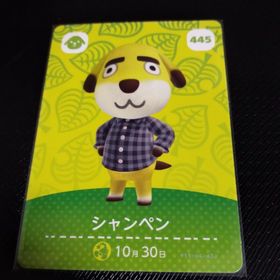 ニンテンドウ(任天堂)のどうぶつの森 あつ森 amiibo アミーボ カード シャンペン(シングルカード)