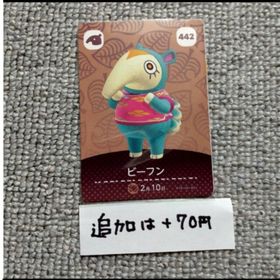 ニンテンドースイッチ(Nintendo Switch)のあつ森 アミーボカード ビーフン amiibo あつまれどうぶつの森 アミーボ(その他)