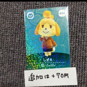 ニンテンドウ(任天堂)のあつ森 しずえ amiibo アミーボカード あつまれどうぶつの森(その他)