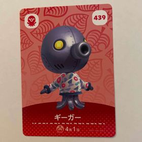 あつまれどうぶつの森 amiiboカード 439 ギーガー アミーボカードあつ森(その他)