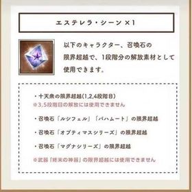 特典 | グラブルのアカウントデータ、RMTの販売・買取一覧