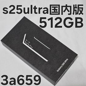 Galaxy s25 ultra 512GB SM-S938Q 国内版(スマートフォン本体)
