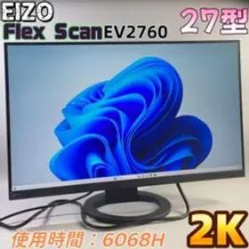EIZO Flex Scan EV2760 27型 2K モニター 27型