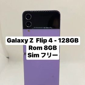 Galaxy Z Flip 4 128GB パープル SIMフリー 56846