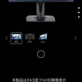 年末年始のみ ASUS VG258QR ゲーミングモニター2枚セット