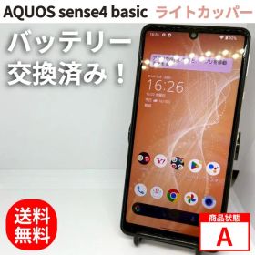 AQUOS sense4 basic ライトカッパー 新品バッテリー