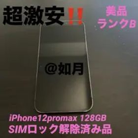 iPhone12promax 128GB SIMロック解除済み品