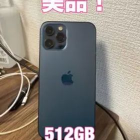 【美品、即日発送！】 iPhone12ProMax 512TB ブルー