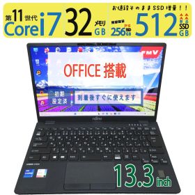 【32GBメ・i7・神速11th】◆FUJITSU LIFEBOOK U9311/F/ 13.3型/超速i7-1185G7/高速新品SSD 512GB/メモリ32GB/Windows 11 Pro/ Office