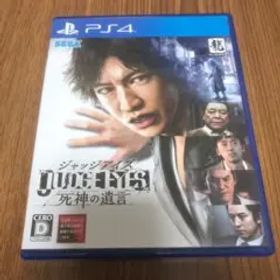 JUDGE EYES：死神の遺言