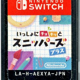 いっしょにチョキッと スニッパーズ プラス (箱説なし) ニンテンドースイッチソフト