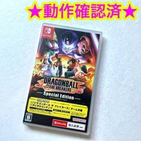 Switch ドラゴンボール ザ ブレイカーズ スペシャルエディション