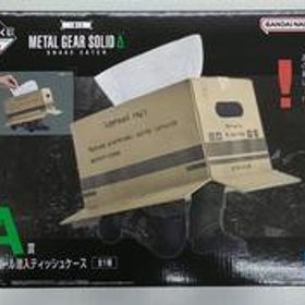 一番くじ A賞 ダンボール潜入ティッシュケース METAL GEAR SOLID Δ:SNAKE EATER BANDAI SPIRITS