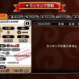 急ぎ‼️引退垢‼️ | 城ドラ(城とドラゴン)のアカウントデータ、RMTの販売・買取一覧