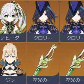 引退🌞フリーナ、ナヒーダ、クロリンデ1凸、赦罪、萃光の裁葉1凸、🔅恒常星5：ディシア、ジン | 原神のアカウントデータ、RMTの販売・買取一覧