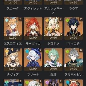 🔥最強引退垢🔥星5完凸10体⭐︎5キャラ武器✖️190以上🔥 | 原神のアカウントデータ、RMTの販売・買取一覧