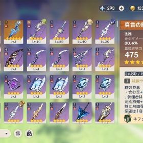 ネフェル3凸餅あり | 原神のアカウントデータ、RMTの販売・買取一覧