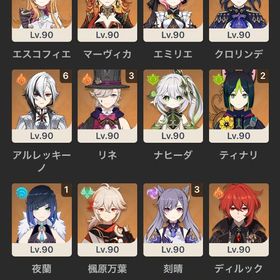 ご購入者連絡用 | 原神のアカウントデータ、RMTの販売・買取一覧