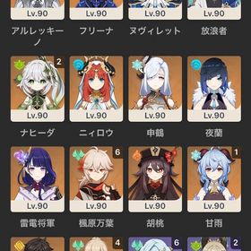 原神廃課金アカウント(万葉フリーナ完凸) | 原神のアカウントデータ、RMTの販売・買取一覧