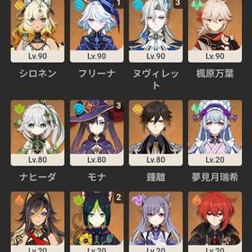 引退 チャスカ完凸 ネフェル フリンズ2凸 ラウマ1凸 ヌヴィレット3凸 | 原神のアカウントデータ、RMTの販売・買取一覧