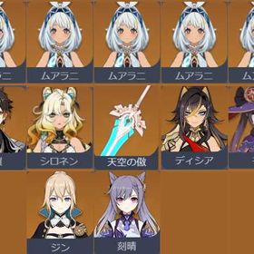 引退 💧ムアラニ5凸、シロネン、鍾離🌊ディシア、ジン、刻晴、モナ1凸、天空の傲💧🌊 | 原神のアカウントデータ、RMTの販売・買取一覧