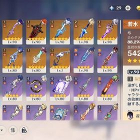 引退 | 原神のアカウントデータ、RMTの販売・買取一覧