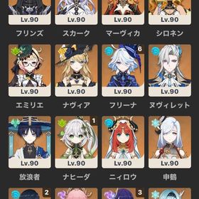 引退 フリーナ完凸 ティナリ完凸 スカーク3凸 フリンズ1凸 ドゥリン 餅武器多数 | 原神のアカウントデータ、RMTの販売・買取一覧