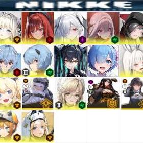 ⛰️図一覧⛰️ | 勝利の女神NIKKE(メガニケ)のアカウントデータ、RMTの販売・買取一覧