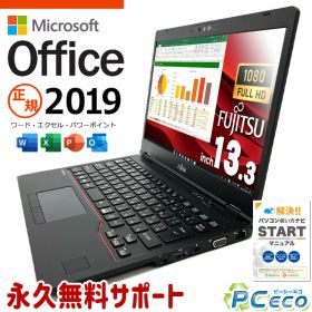 マイクロソフトオフィス付 中古パソコン 中古 ノートパソコン Office付き バッテリー良好 11世代 新し目 フルHD Windows11 Pro 富士通 LIFEBOOK U7311/F Corei5 8GBメモリ 13.3型 中古 パソコン ノートパソコン
