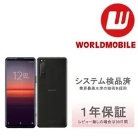 【良い】Xperia 5 II SO-52A docomo 128GB 1年保証あり Xperia5II