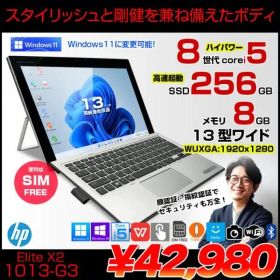 HP Elite x2 1013 G3 5MP20PA#A 中古 2in1タブレット Win10 or Win11 着脱式キーボード SIMフリー[Core i5 8250U 8GB SSD256GB 無線 カメラ 指紋 13型] :良品