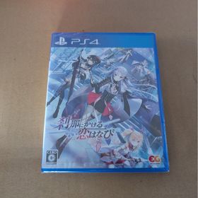 新品未開封 PS4 刹那にかける恋はなび(家庭用ゲームソフト)