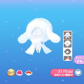 モティフードマフラー | ポケコロのアイテム、RMTの販売・買取一覧