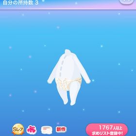 御伽噺を紡ぐ妖精パンツ | ポケコロのアイテム、RMTの販売・買取一覧