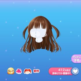 おうまさん大好き！ロング | ポケコロのアイテム、RMTの販売・買取一覧