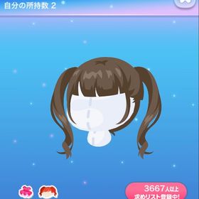 2015可愛いグランプリ上位特典3点セット | ポケコロのアイテム、RMTの販売・買取一覧