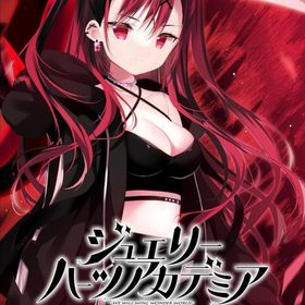 ジュエリー・ハーツ・アカデミア [完全生産限定版] PS4ソフト