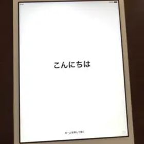 【中古】 iPad mini 2 16GB シルバーME279J/A Wi-Fi