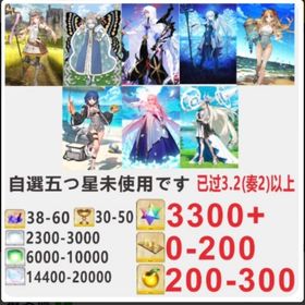 最安値 ✅ | FGOのアカウントデータ、RMTの販売・買取一覧