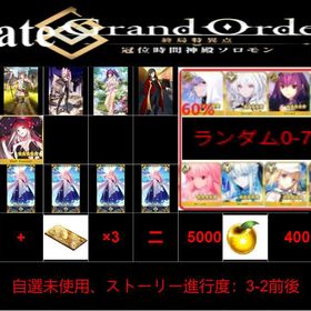 最安值 | FGOのアカウントデータ、RMTの販売・買取一覧