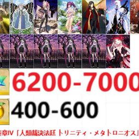🔮can be matched！ストーリは奏章IV🔮 | FGOのアカウントデータ、RMTの販売・買取一覧