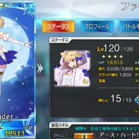 引退垢 🔥強キャラ多数 値下げ交渉有り | FGOのアカウントデータ、RMTの販売・買取一覧