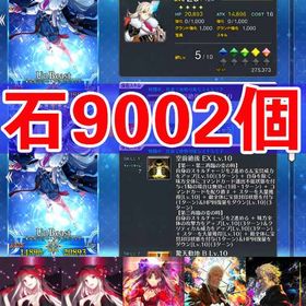 120専門店★★★★★three★★★★★ | FGOのアカウントデータ、RMTの販売・買取一覧