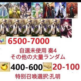 即時対応 | FGOのアカウントデータ、RMTの販売・買取一覧