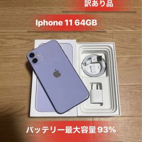 Iphone11 パープル64GB SIMフリーバッテリー93%訳あり品
