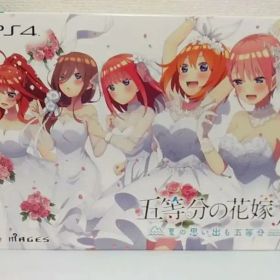 五等分の花嫁∬ 夏の思い出も五等分 限定版