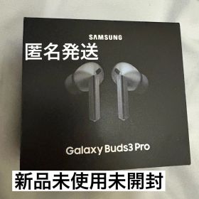 Galaxy buds3 pro シルバー 国内正規品 新品未開封