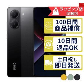 POCO X7 Pro 256GB Xiaomi SIMフリー 中古 Aランク 商品補償100日間 本体