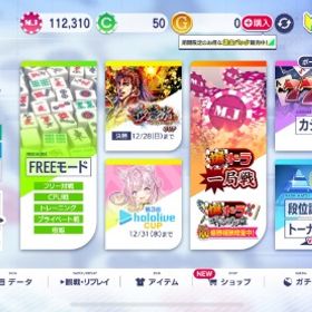 iOSチップ11万2300 | セガNET麻雀 MJ(MJモバイル)のアカウントデータ、RMTの販売・買取一覧