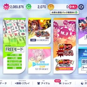 MJチップ200万↑ R2500↑ Android | セガNET麻雀 MJ(MJモバイル)のアカウントデータ、RMTの販売・買取一覧